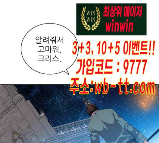 제로게임 203화 146
