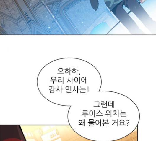 제로게임 203화 147