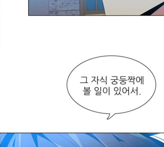 제로게임 203화 150