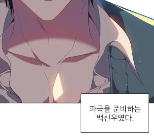 제로게임 203화 152