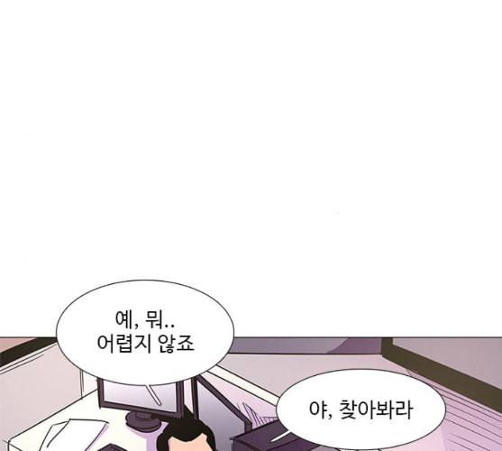 1초 73화 22