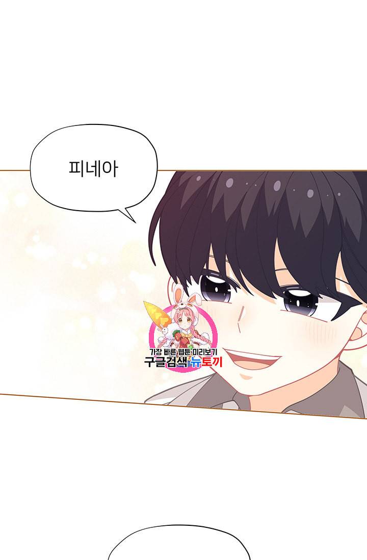 한 줄짜리 영애였을 터 28화 1