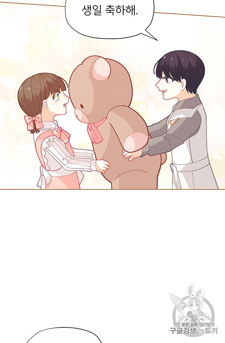 한 줄짜리 영애였을 터 28화 2