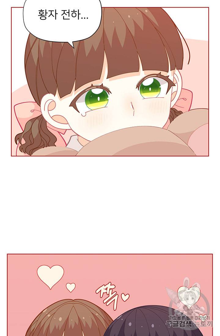 한 줄짜리 영애였을 터 28화 3