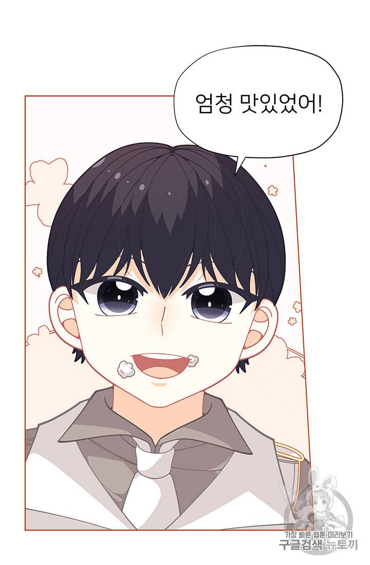 한 줄짜리 영애였을 터 28화 7