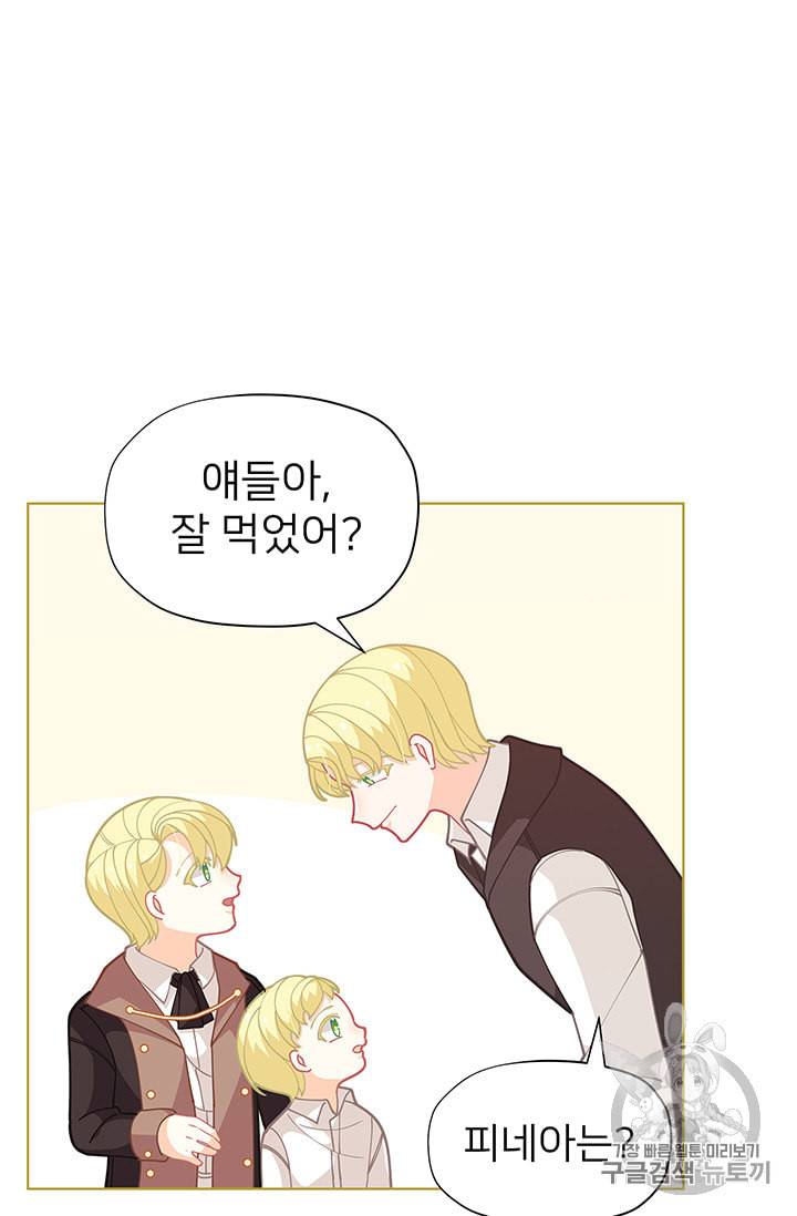 한 줄짜리 영애였을 터 28화 10