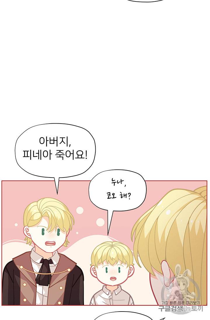 한 줄짜리 영애였을 터 28화 11