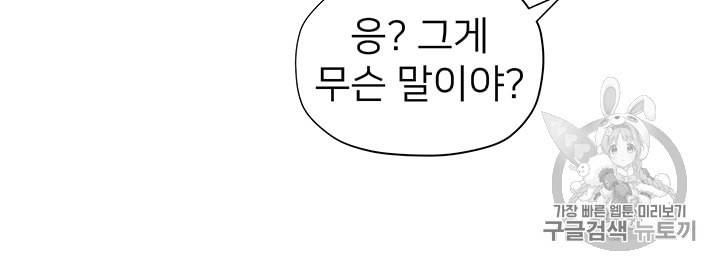 한 줄짜리 영애였을 터 28화 12