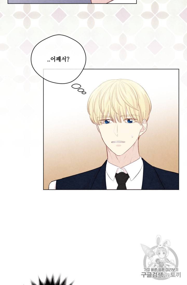 아이리스 스마트폰을 든 레이디 68화 10