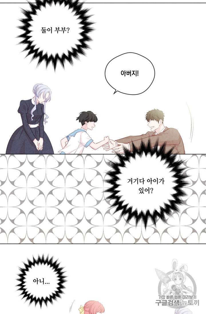아이리스 스마트폰을 든 레이디 68화 11