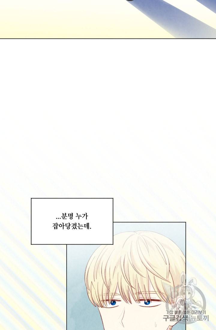 아이리스 스마트폰을 든 레이디 68화 19