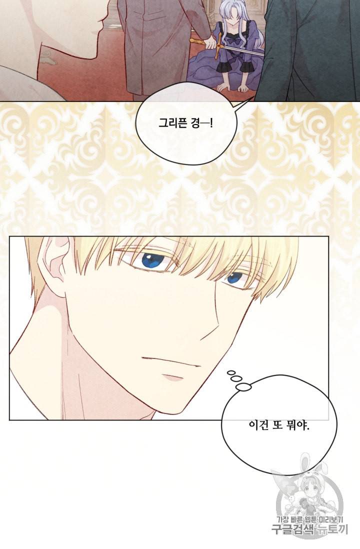 아이리스 스마트폰을 든 레이디 68화 22