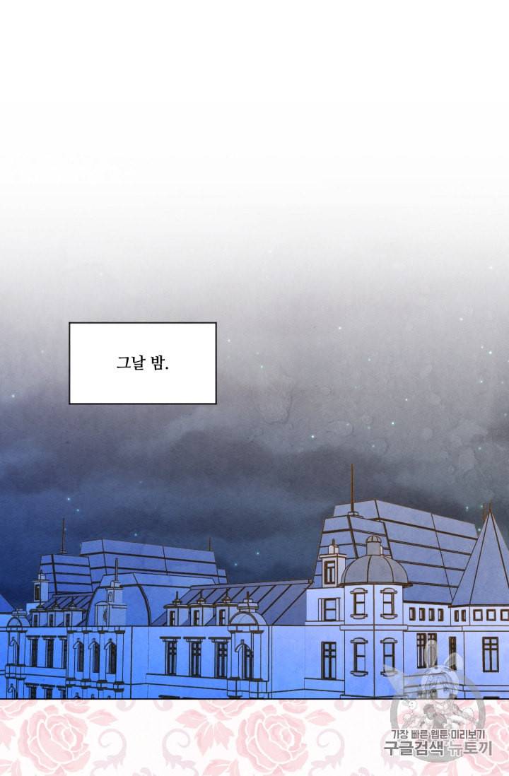아이리스 스마트폰을 든 레이디 68화 47