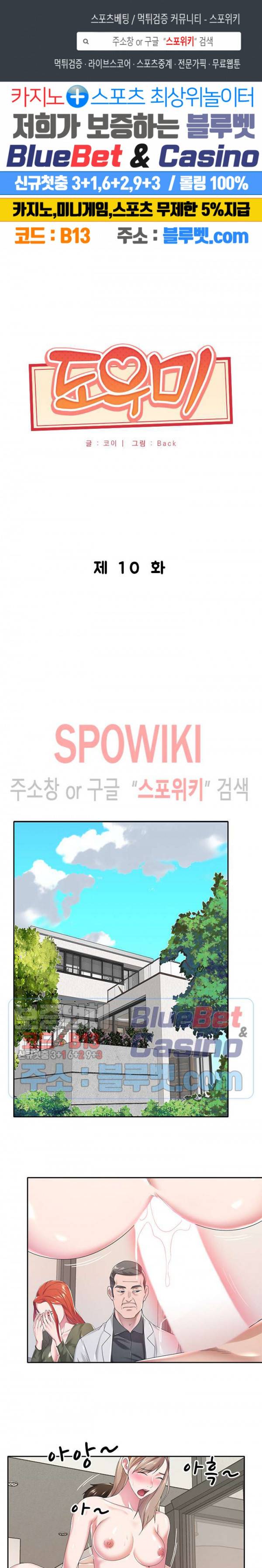 도우미(투믹스) 10화 1