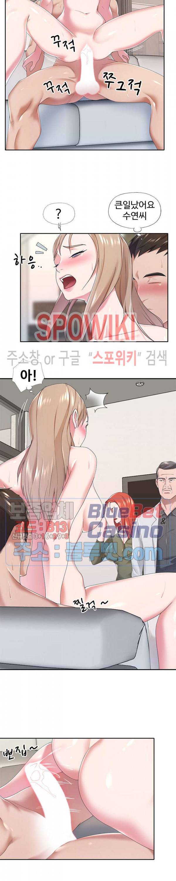 도우미(투믹스) 10화 2