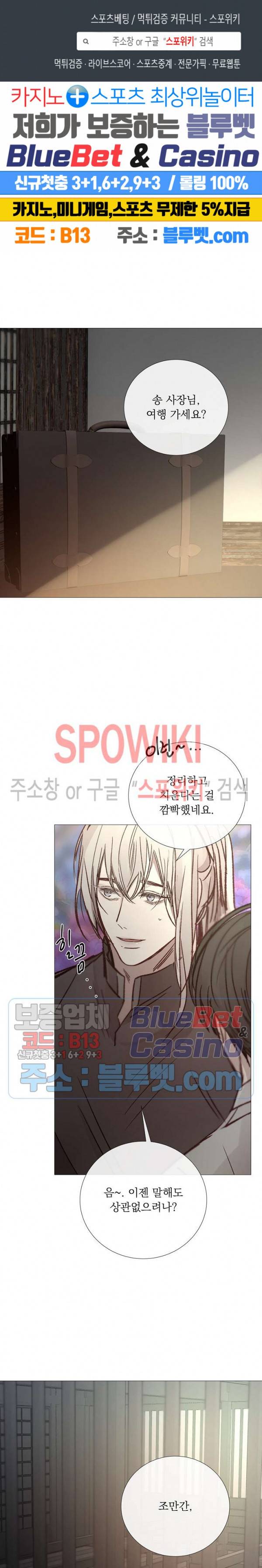 차가운 온실 74화 1