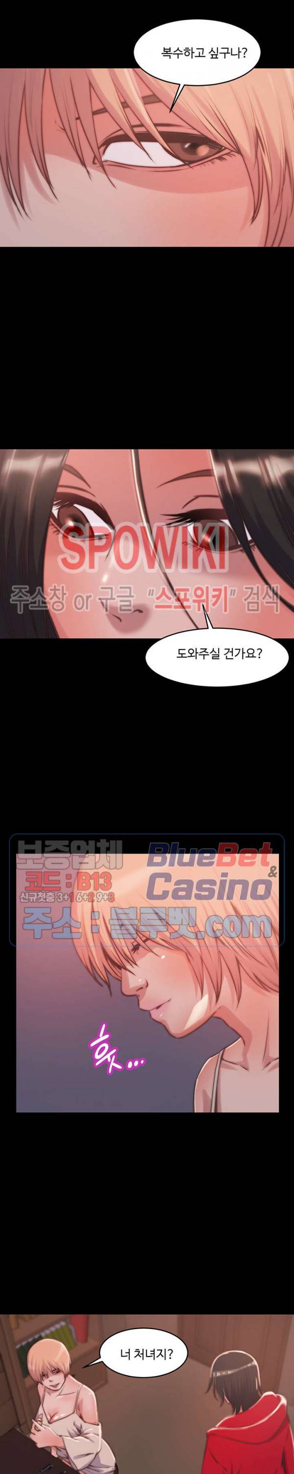 창녀 6화 2