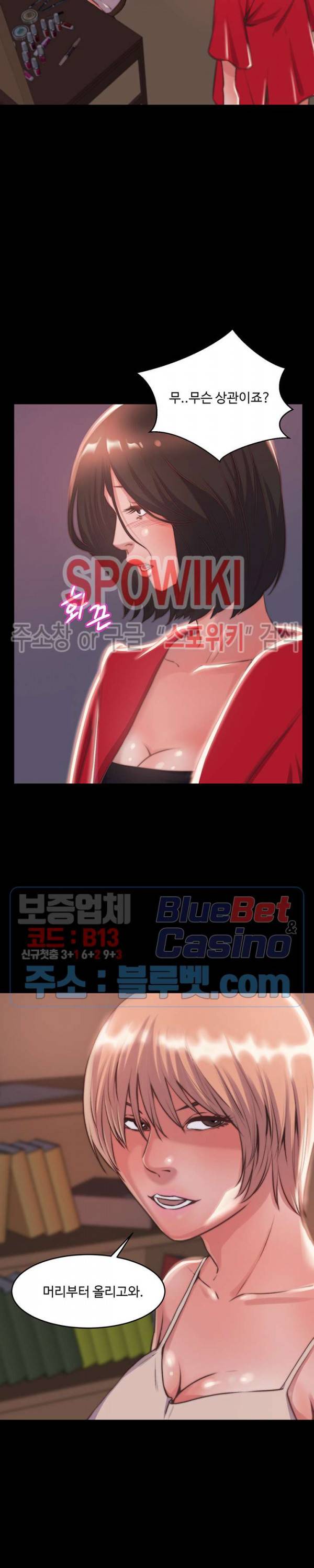창녀 6화 3