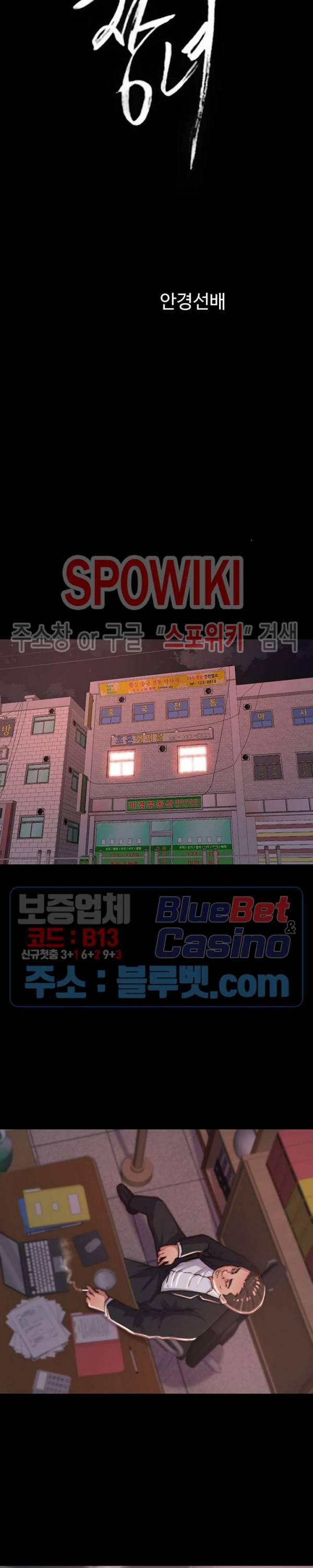 창녀 6화 5
