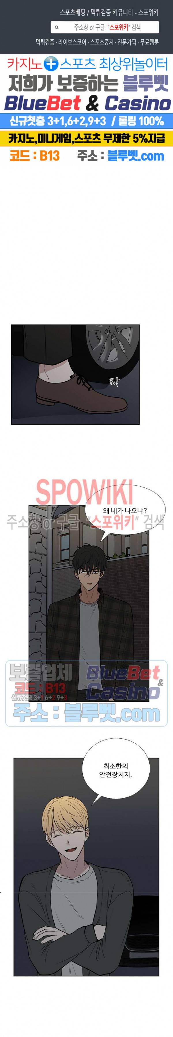 늪의 나락 82화 1