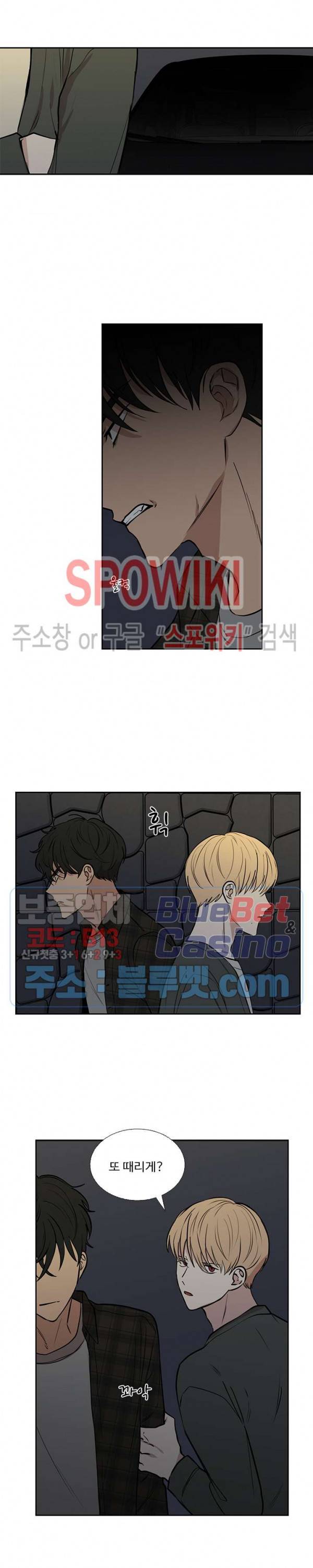 늪의 나락 82화 2