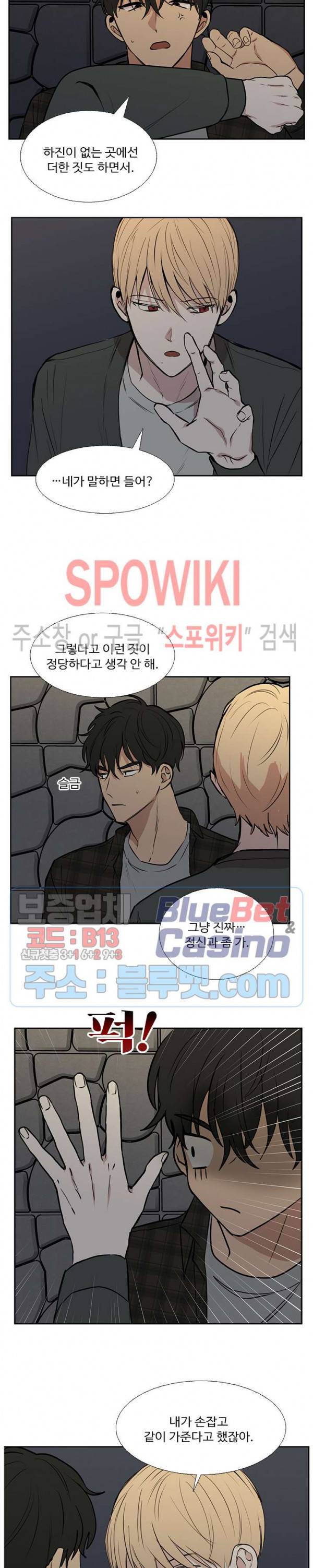 늪의 나락 82화 4