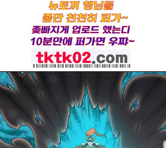 열렙전사 2부 53화 용과 거북 2