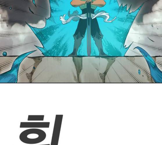 열렙전사 2부 53화 용과 거북 3