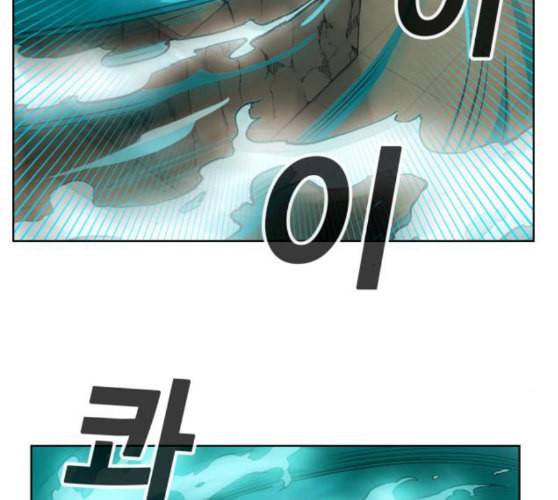 열렙전사 2부 53화 용과 거북 5