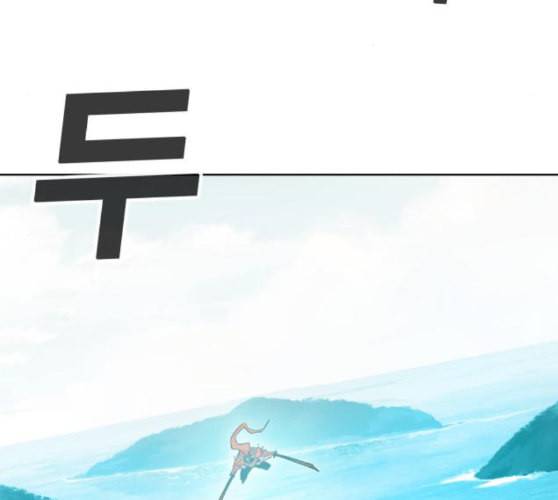 열렙전사 2부 53화 용과 거북 7