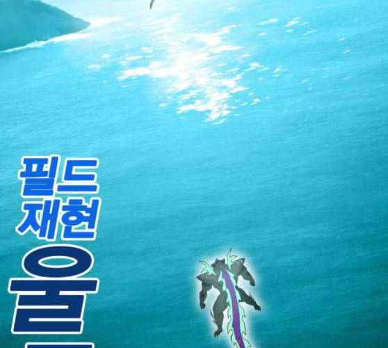 열렙전사 2부 53화 용과 거북 8