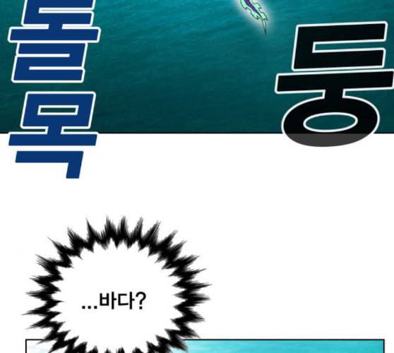 열렙전사 2부 53화 용과 거북 9