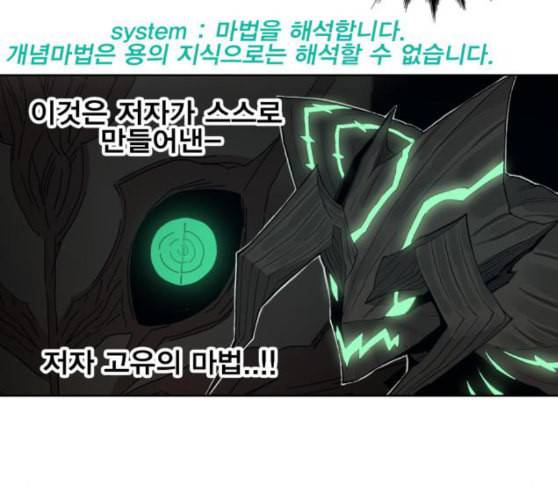 열렙전사 2부 53화 용과 거북 11