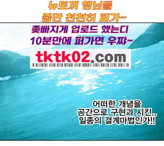 열렙전사 2부 53화 용과 거북 12