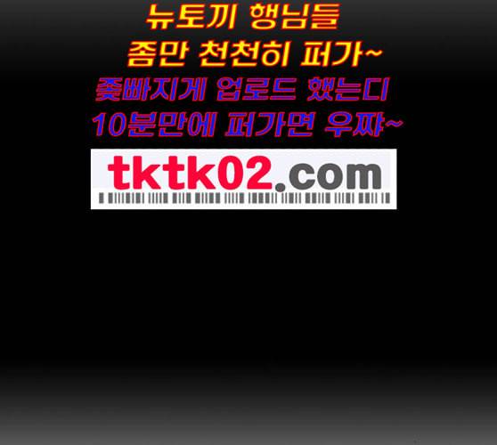 열렙전사 2부 53화 용과 거북 15