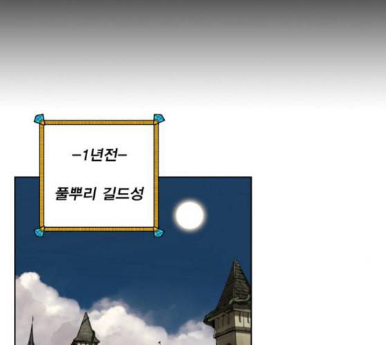 열렙전사 2부 53화 용과 거북 16