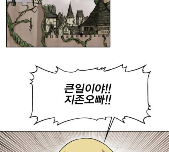 열렙전사 2부 53화 용과 거북 17