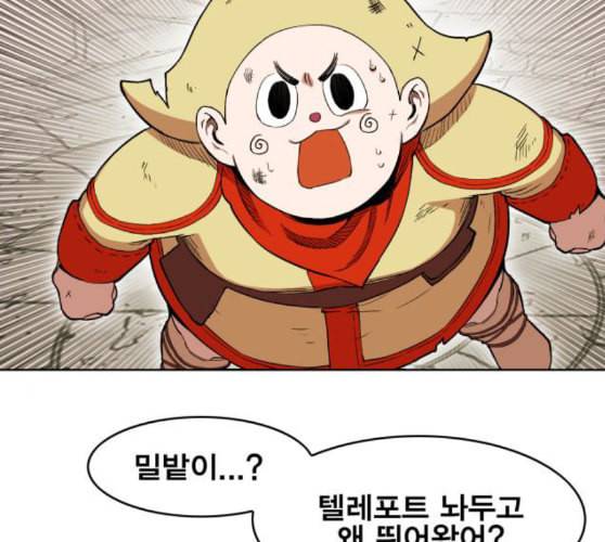 열렙전사 2부 53화 용과 거북 18