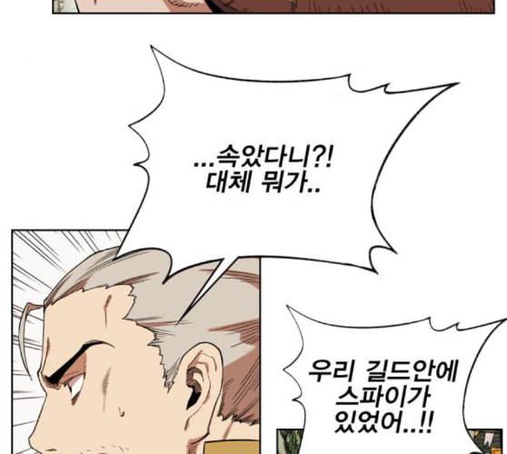 열렙전사 2부 53화 용과 거북 20