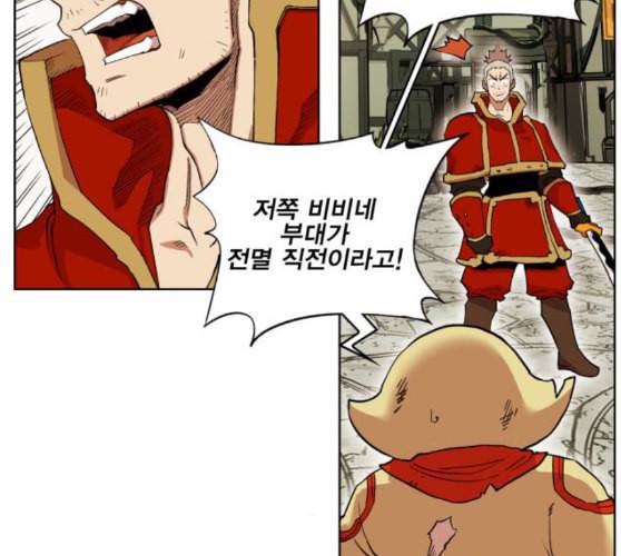 열렙전사 2부 53화 용과 거북 21