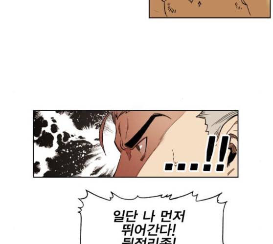 열렙전사 2부 53화 용과 거북 22