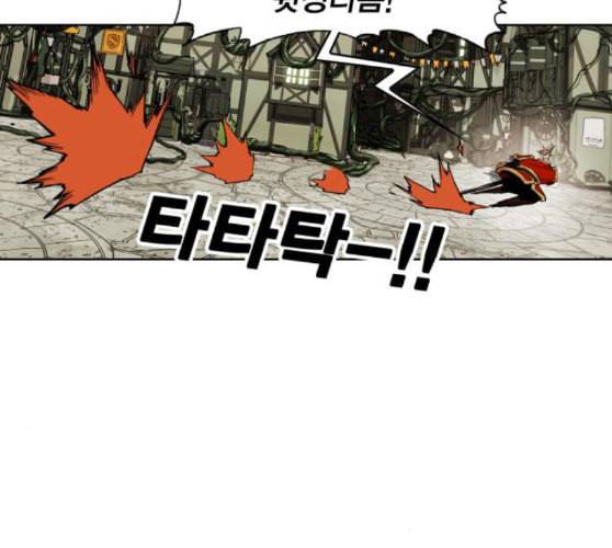 열렙전사 2부 53화 용과 거북 23