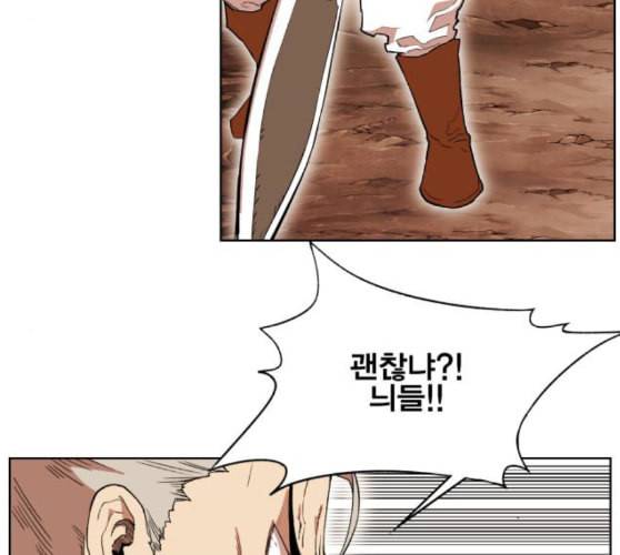 열렙전사 2부 53화 용과 거북 26