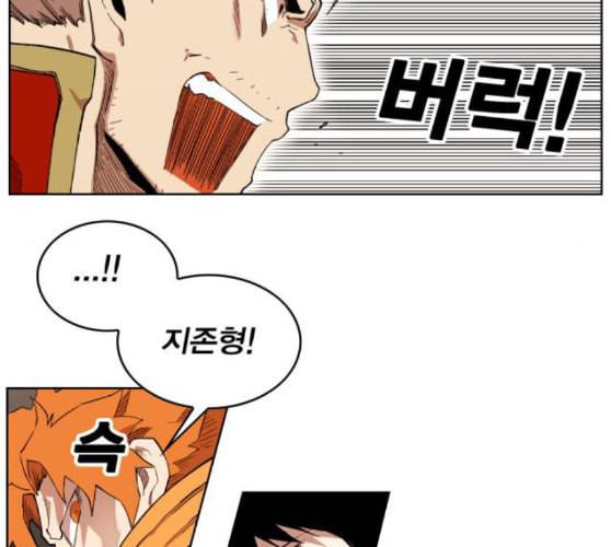 열렙전사 2부 53화 용과 거북 27