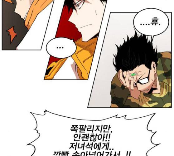 열렙전사 2부 53화 용과 거북 28