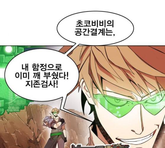 열렙전사 2부 53화 용과 거북 31