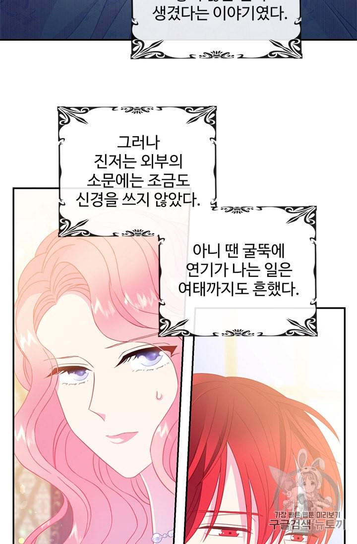 레이디 비스트 65화 3