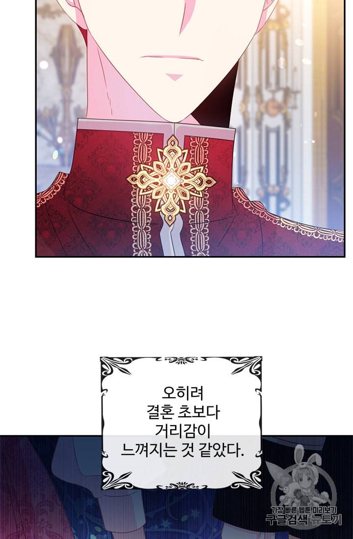 레이디 비스트 65화 8