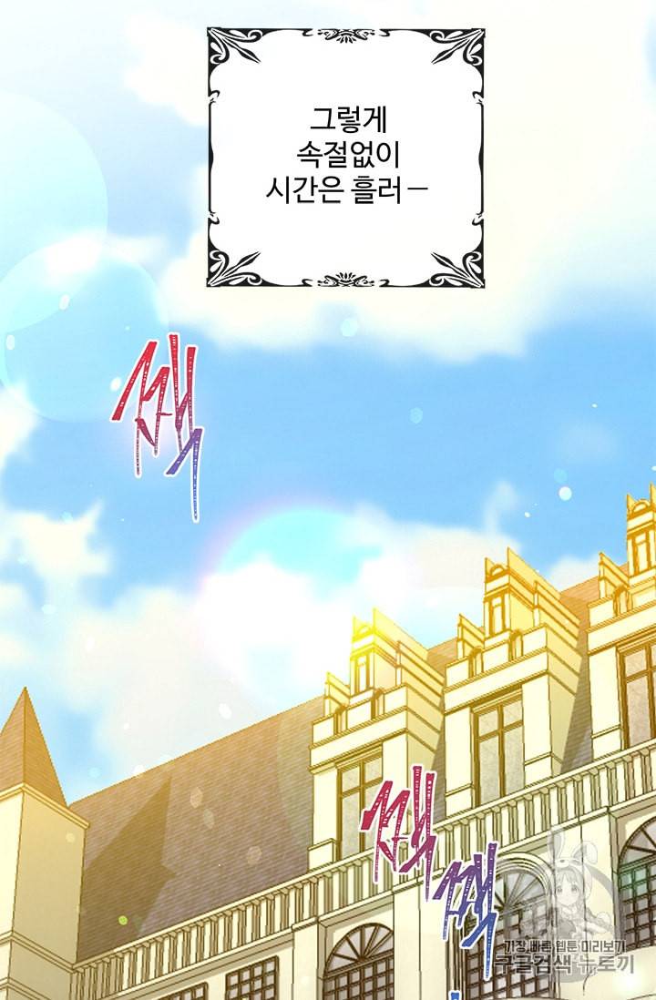 레이디 비스트 65화 11