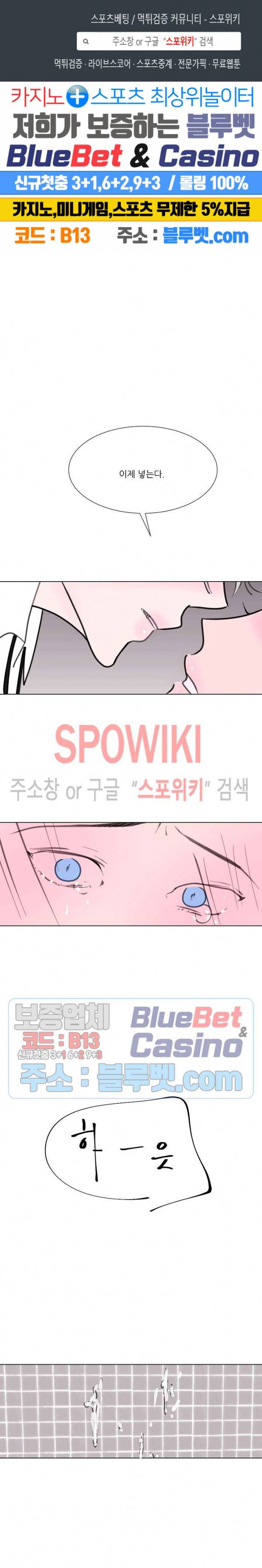 용 주의보! 6화 1